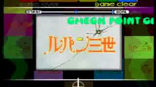 【ＴＡＳ】ルパンの謎の音ゲー【テスト】