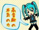 高音厨音域テスト　挑戦してみた【飴栗鼠】