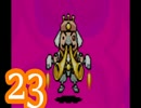 【実況】MOTHER3をやる事にした。23
