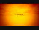 独りんぼエンヴィー 琥鹿　歌ってみた