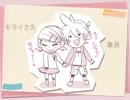 【Garudora×白夜】スキキライ【コラボ】