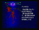 【FF8】思いっ切り寄り道三昧【実況】その２４