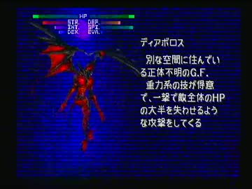 【FF8】思いっ切り寄り道三昧【実況】その２４