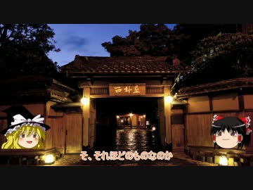 【ゆっくり】ゆっくり振り返る城崎温泉旅行記　part2 【旅行】