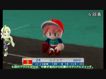 【パワプロ2012】ジニーと行くロマサガ3ペナント_05【ゆっくり実況】