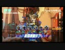 初めてのライバル・プレイ Overwatch  part9