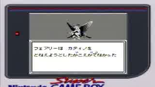 【呟きプレイ】ぶーぶーとウィザードリィ外伝Ⅲ　その７