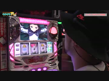 6月6日、7日に打ちに行きます【ヤルヲの燃えカス#143】