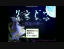 「リンドウ-狂乱の華-」わけあり物件、入居者募集「実況」１１日目