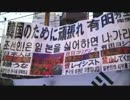 【朗報】参議院選の「有田芳生」氏に ⇒「韓国」から応援団が来日 ((((((((