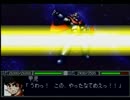新スーパーロボット大戦　初見実況プレイ　Part 107