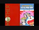 MOTHER風少年期