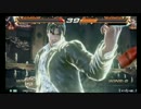 ペイちゃんの鉄拳7FR Part1(風間仁)