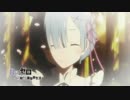【リゼロMAD】 OP2　Paradisus-Paradoxum 【featuring レムりん ver.2】 MAD 歌詞