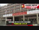 「全員ポアナリ・・・」保育施設16カ所に爆破予告メール（16／07／05）