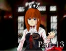 【実況】愛について考える『うみねこのなく頃に』13【真相ネタバレ】