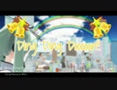 【ニコカラ】Ding Ding Dooooong!!【On Vocal】