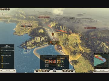 【Rome2TotalWar】ローマ2トータルウォー実況プレイ1-10