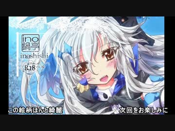 オンリーレポート動画(鉄) 割るのです２編　その6（えっちい本）