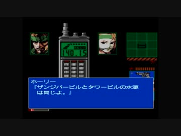 人気の メタルギア Msx 動画 163本 ニコニコ動画
