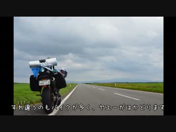 【バイク】ホーネット250で日本一周part10【北海道】