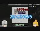 【ゆっくり実況】Regrowth　荒れ果てた大地にPart14