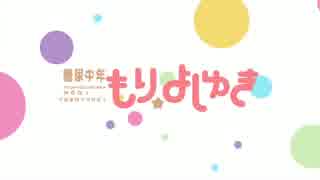 【よっさん】株式会社の章 OP
