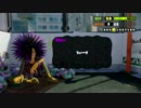 ムラっケ激しいスプラトゥーンpart8