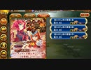 【城プロ：Re】狙われし赤の要塞-序-普通　周回確認動画