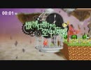 【リボンの少女が飛び回る】NewSuperHookGirl stage4
