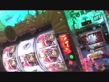 【ＰＶ】CRドラム黄門ちゃま またまたゴチでやんす！【新！旧世代】