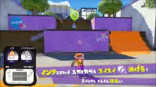 【実況】全くの初心者が「スプラトゥーン」をやってみた。【沙綾】