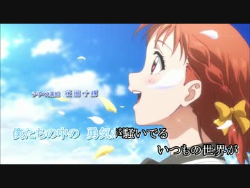 【ニコカラ】青空Jumping Heart【Off Vocal】