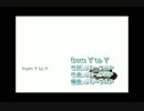 【歌ってみた】from Y to Y【ともぞう】