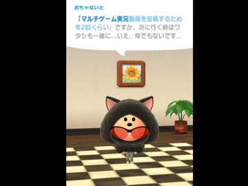 【音声認識入力縛り】Miitomo実況【その31】おちゃないとさん訪問2
