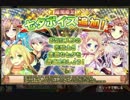FLOWER KNIGHT GIRL 全キャラ 七夕ボイス 【Part★5 突】 図鑑&Voice