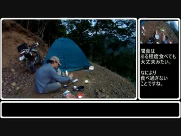 キャンプぐらいできるわ！後編