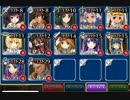 【千年戦争アイギス】魔人の宿命：感染　神級　銀以下（Ｌｖ５５）