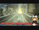 ゆっくり実況】EP4からはじめるPSO2【第23話-B】