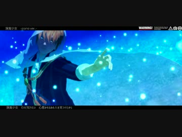【MMD刀剣乱舞】深海少女【山姥切国広】