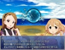 やよいと伊織が主役のＲＰＧを作ってみたpart36