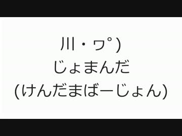 【全部けんだま】JOMANDA【UTAUカバー】