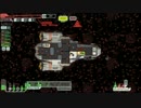 【FTL】 銀河内乱記 試験航行編　part3