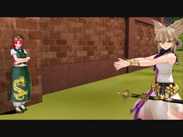 【東方MMD】紅魔の門番と豪族組