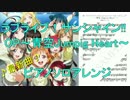 ラブライブ! サンシャイン!! OP~ 青空Jumping Heart~ ピアノアレンジ