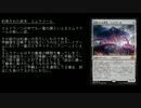 甲鱗様とみる2015~2016環境のカード達【BFZ~EMN】