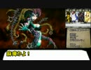 【真・女神転生Ⅳ】2度目の世界は救えるか？　12【ゆっくり実況】