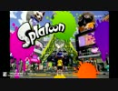 【担々麺】スプラトゥーン、はじめました。プロローグ【実況】