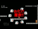 マリオと巨大な国part5　屋敷編