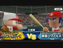 【実況】パワフェスやるぅ -弱くても勝ちたい-　part7